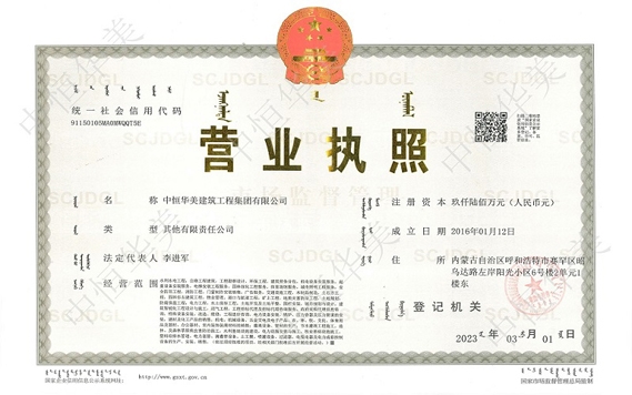 營(yíng)業(yè)執(zhí)照