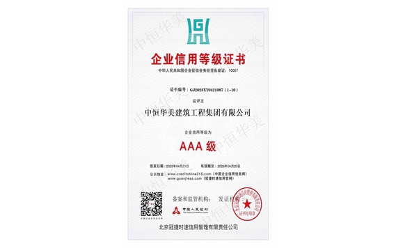 企業(yè)信用等級(jí)證書