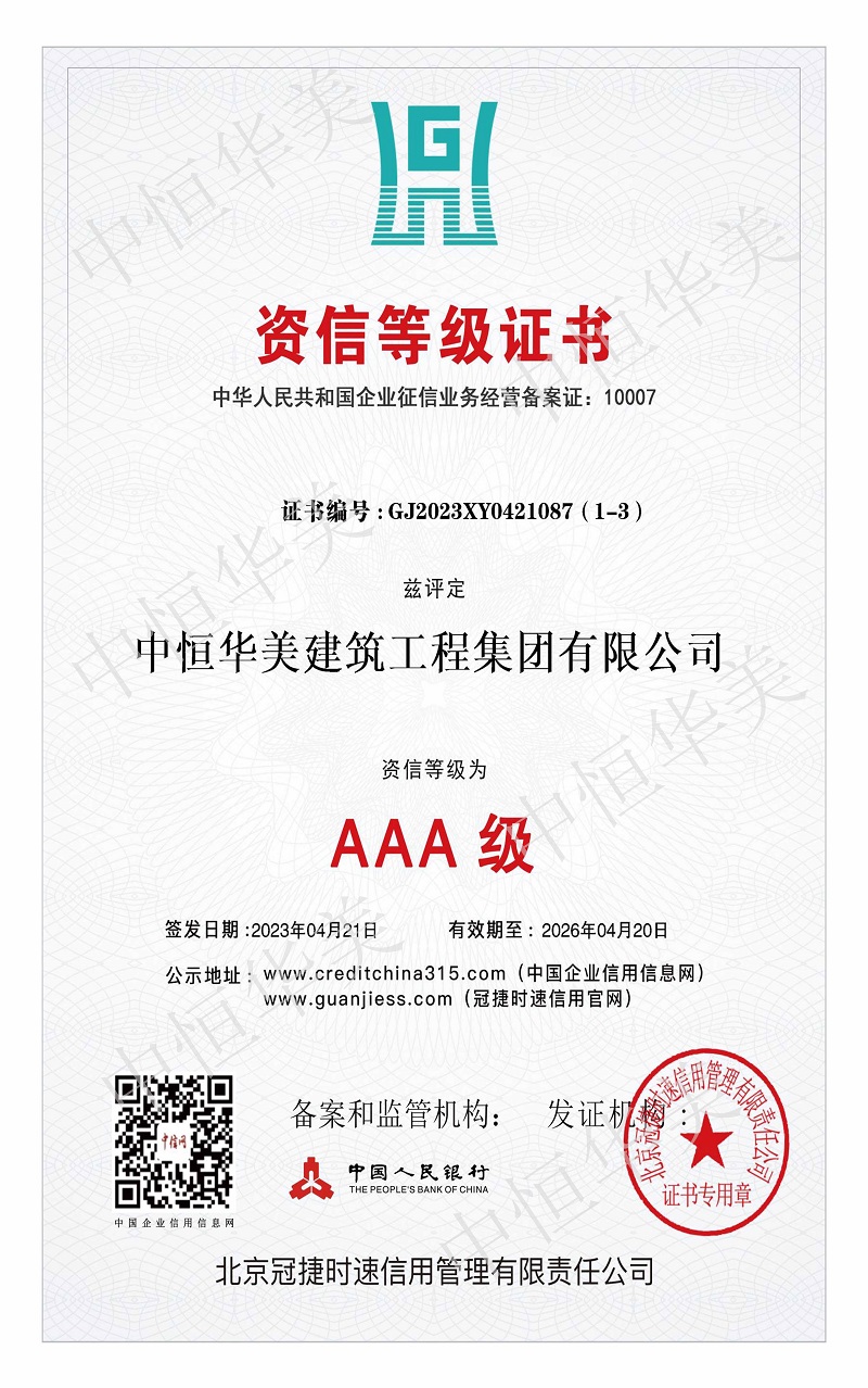 資信等級(jí)證書(shū).jpg