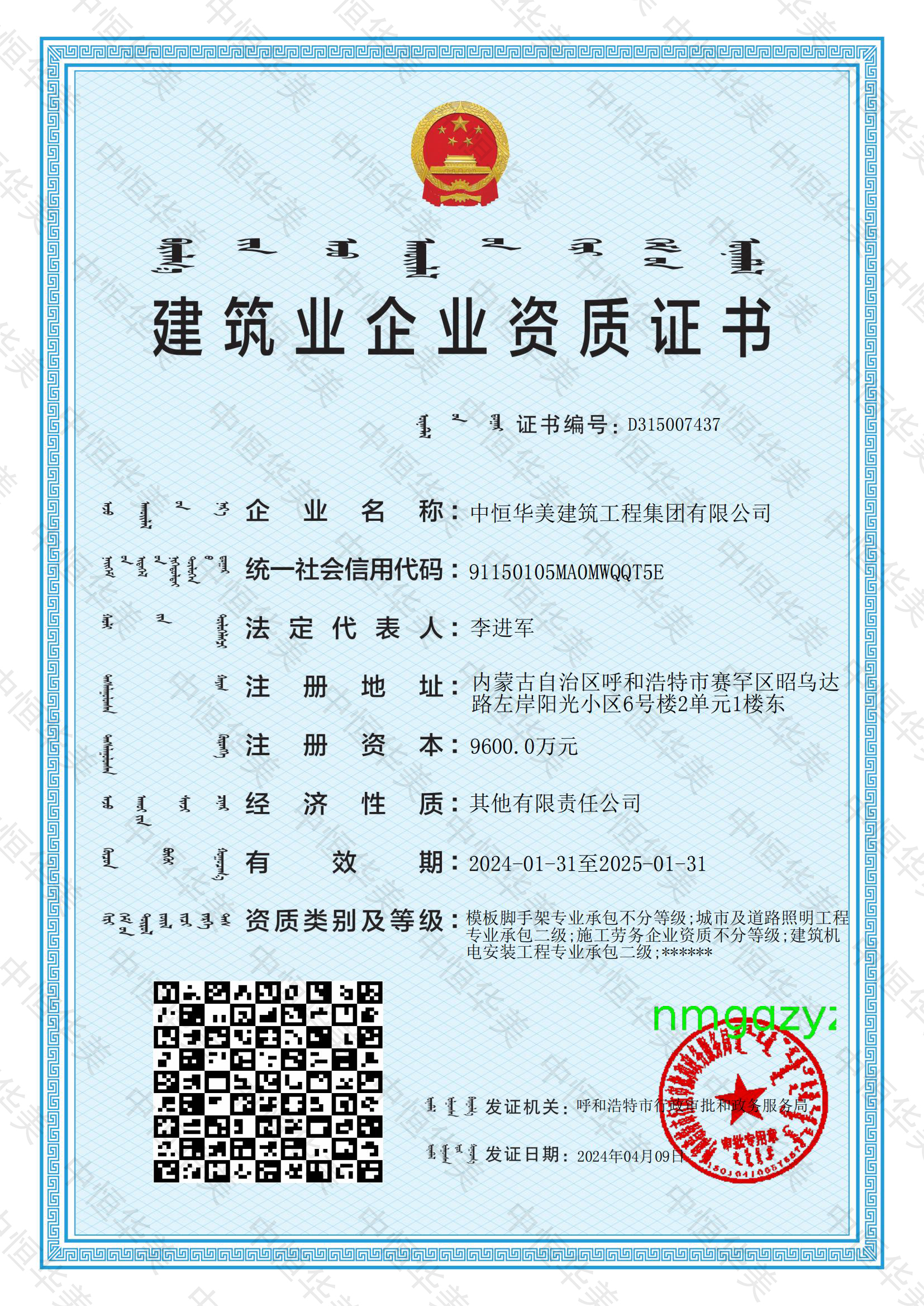 盟市資質(zhì)大.jpg