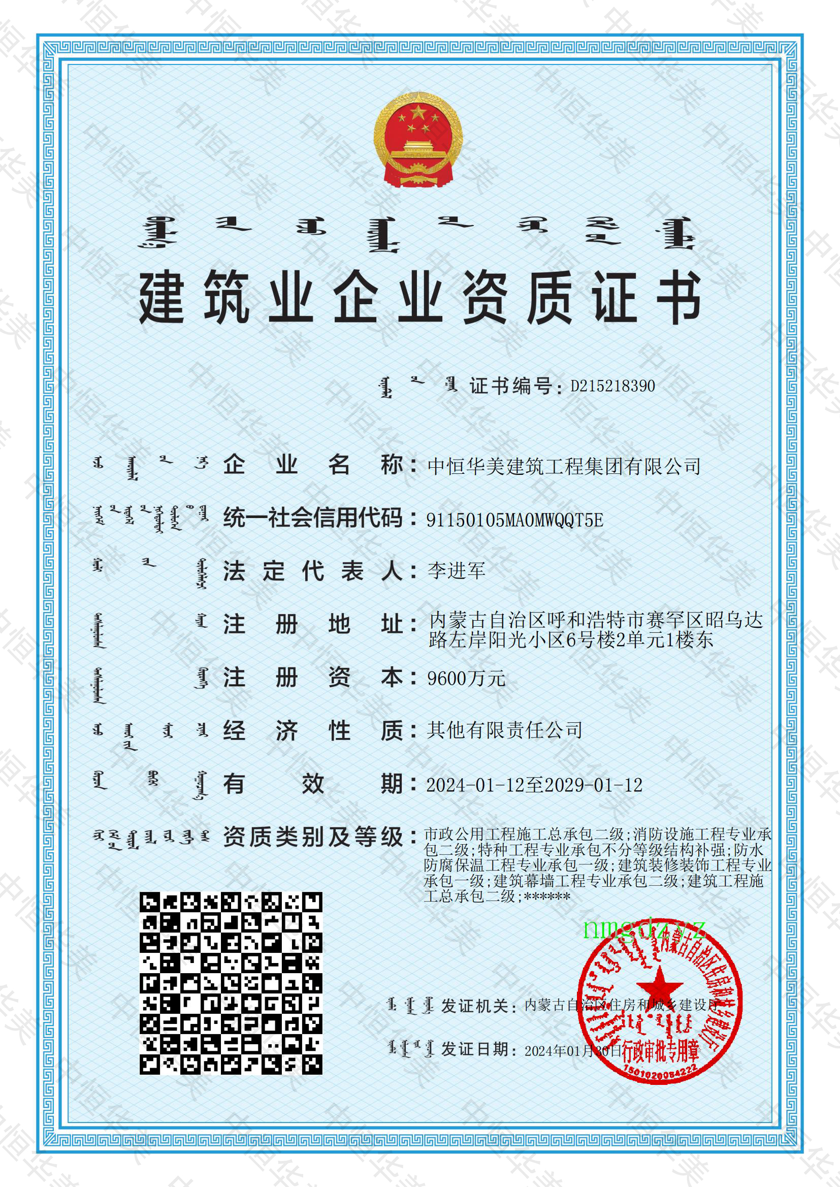 大新 中恒壹、貳資質(zhì)證書（廳級(jí)） 拷貝.jpg