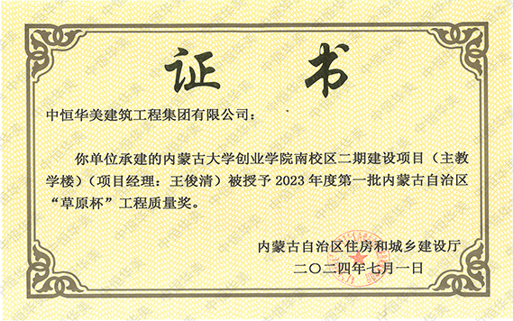 榮譽(yù)證書(shū) 拷貝 2.jpg